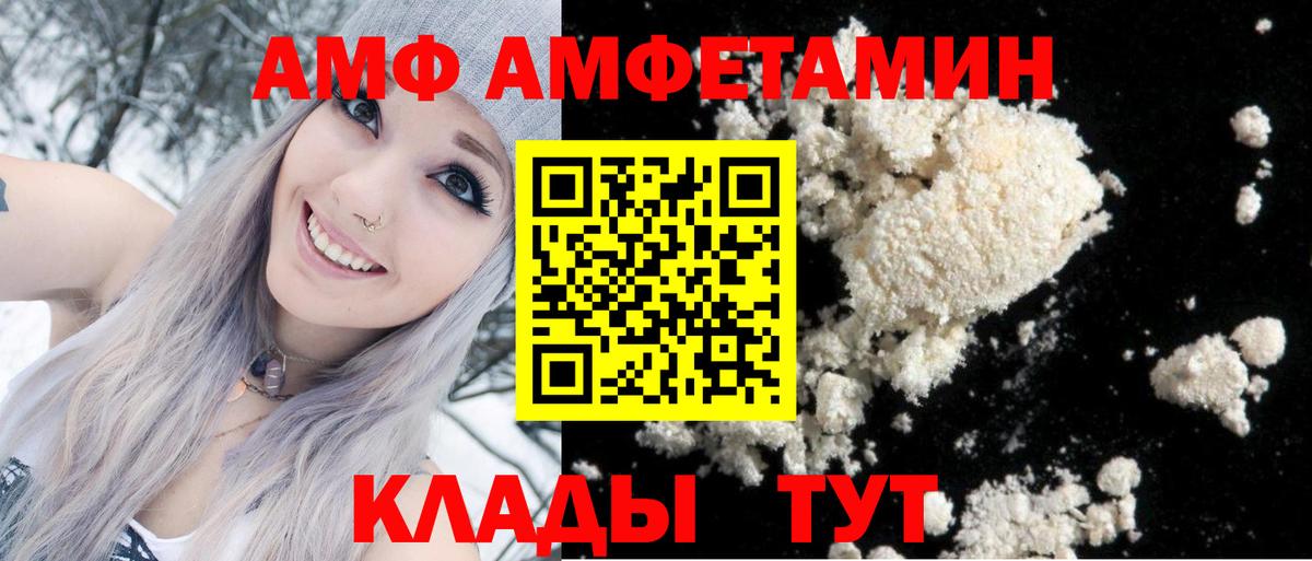Амфетамин VHQ Павлово