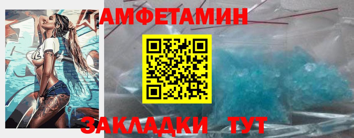 Амфетамин  Амфетамин 98%  Вход с VPN  Павлово 