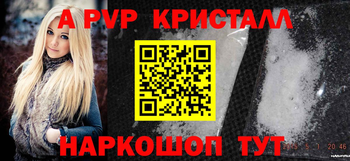 APVP крисы CK  Alfa_PVP СК КРИС  закладки  Вход с VPN  Павлово 