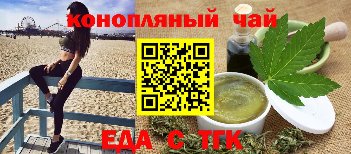 Павлово  Cannafood конопля  Вход с VPN 