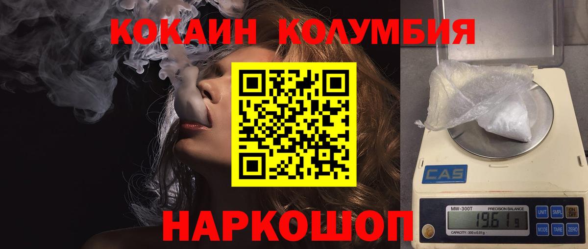 Cocaine FishScale  КОКАИН  Павлово  Вход с VPN  Кокаин Эквадор 