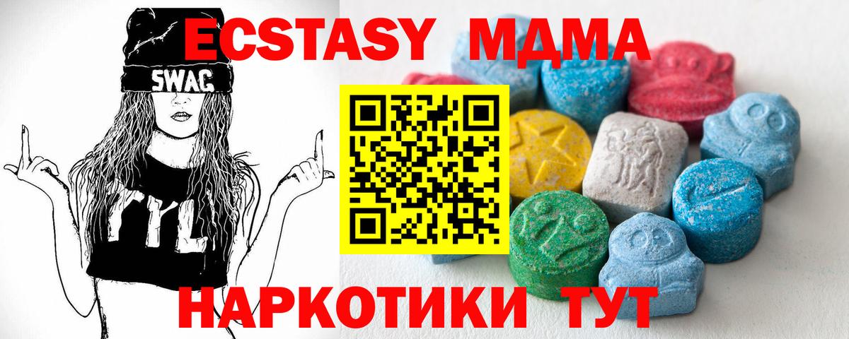 Ecstasy TESLA  Вход с VPN  Ecstasy mix  ЭКСТАЗИ  Павлово 