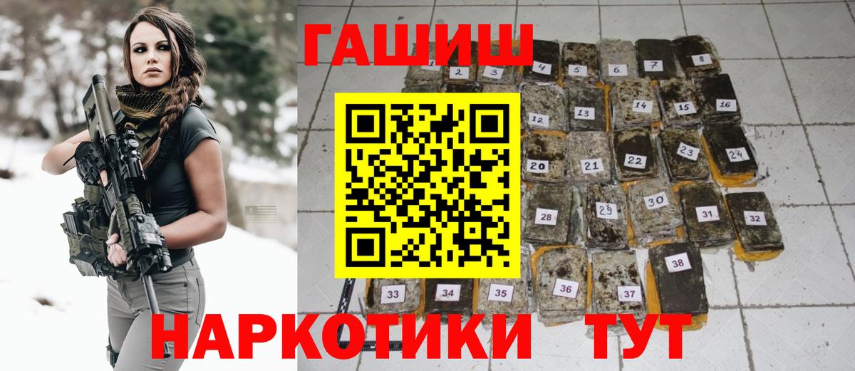 ГАШИШ хэш Павлово
