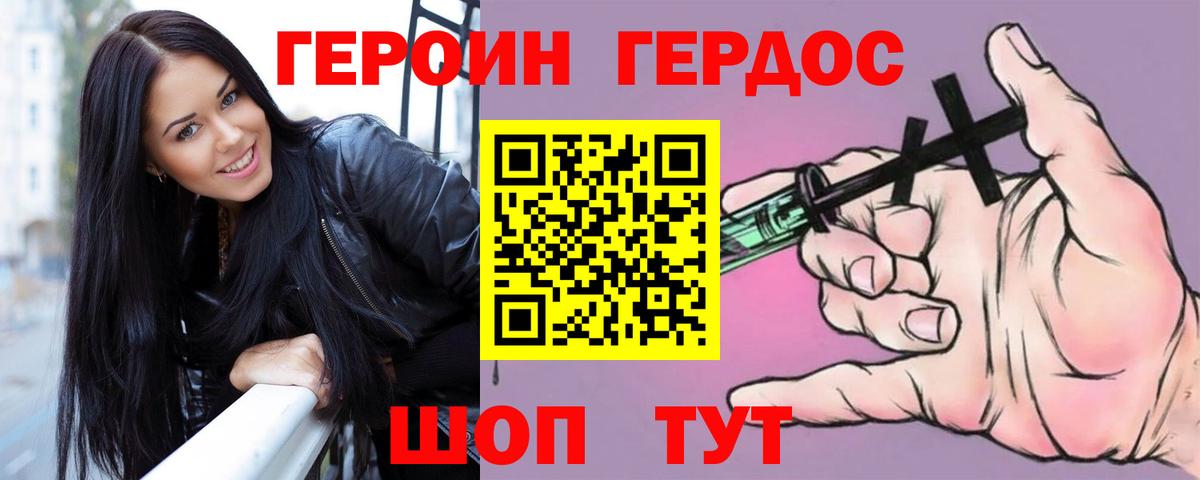 Героин VHQ  Вход с VPN  ГЕРОИН  Павлово 