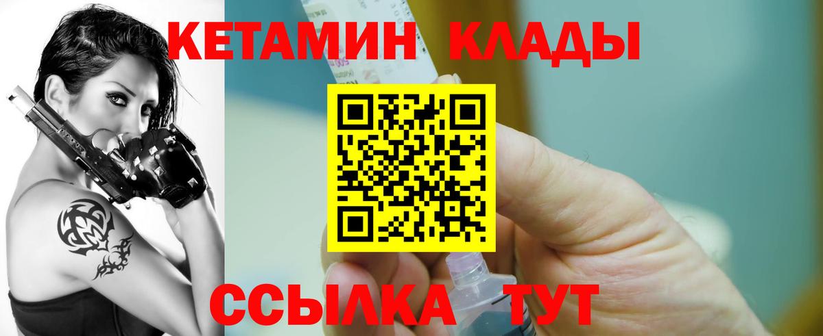 Павлово  КЕТАМИН ketamine  Вход с VPN 