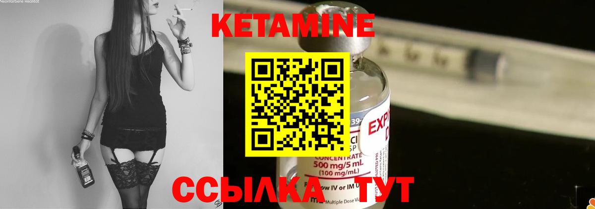 КЕТАМИН ketamine Павлово