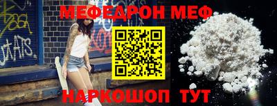 мефедрон VHQ Владивосток