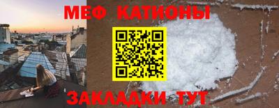 мяу мяу кристалл Боровичи