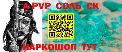 альфа пвп VHQ Брянск