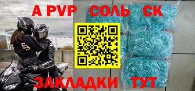 альфа пвп VHQ Брянск