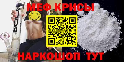 мяу мяу кристалл Боровичи