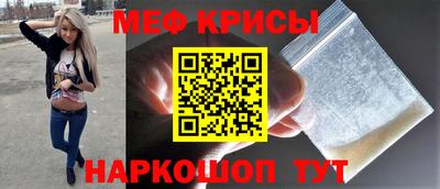 мяу мяу кристалл Боровичи