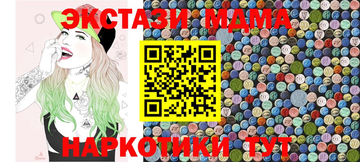 MDMA кристаллы  Вход с VPN  МДМА crystal  Павлово 