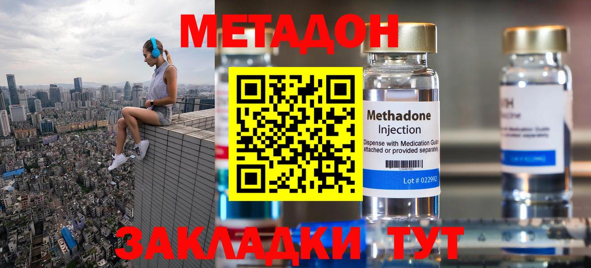 Метадон мёд  Вход с VPN  Павлово 