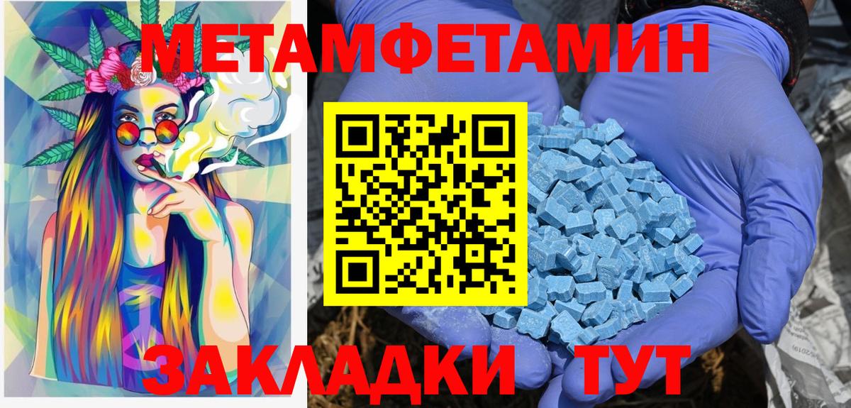 Первитин кристалл  Первитин кристалл  Вход с VPN  МЕТАМФЕТАМИН  Павлово 