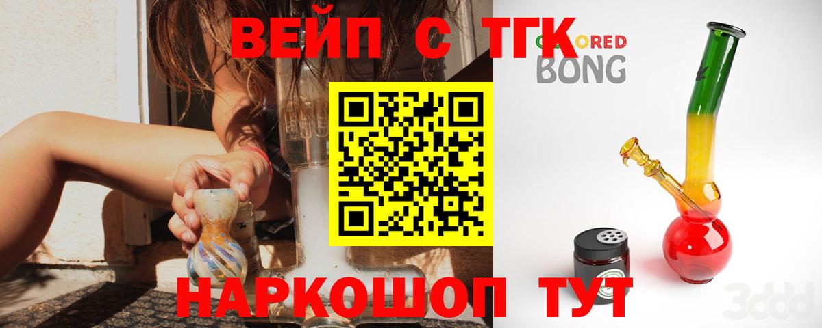 цены   Дистиллят ТГК THC oil  Вход с VPN  Павлово 